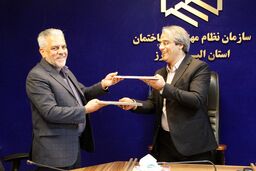 تفاهم‌نامه همکاری بین سازمان نظام مهندسی ساختمان البرز و دانشگاه آزاد اسلامی کرج امضا شد