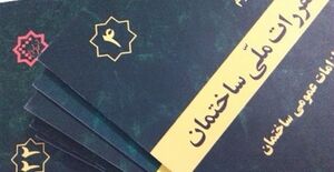 ویرایش مبحث ۲۲