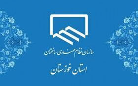 فعال شدن سامانه مدیریت بازرسی آسانسور و پلکان برقی در خوزستان