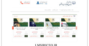 سامانه آموزش سازمان نظام مهندسی ساختمان راه اندازی شد
