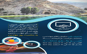 بمناسبت روز مهندس
