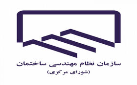 عملیات اجرایی صدور و ارسال صورتحساب الکترونیکی