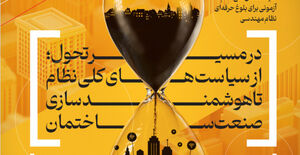 فصل نامه شمس