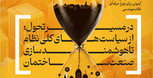 فصل نامه شمس