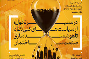 فصل نامه شمس