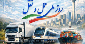 روز حمل‌ونقل و ترافیک گرامی‌باد
