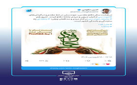 رئیس سازمان نظام مهندسی ساختمان به پویش «جان‌فدا» پیوست