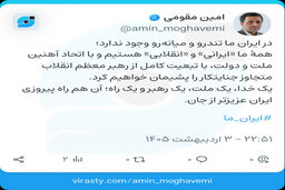 پیام اتحاد و همبستگی رییس سازمان نظامی مهندسی ساختمان