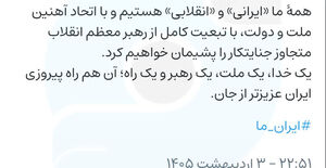 پیام اتحاد و همبستگی رییس سازمان نظامی مهندسی ساختمان