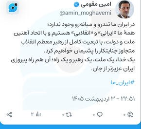 پیام اتحاد و همبستگی رییس سازمان نظامی مهندسی ساختمان