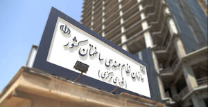 تمدیدخودکار اعتبار پروانه‌های اشتغال به کار مهندسان تا پایان خرداد ۱۴۰۵