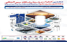 دهمین کنفرانس و نمایشگاه بین‌المللی و هفتمین جایزه ملی انرژی‌های تجدید‌پذیر ایران
